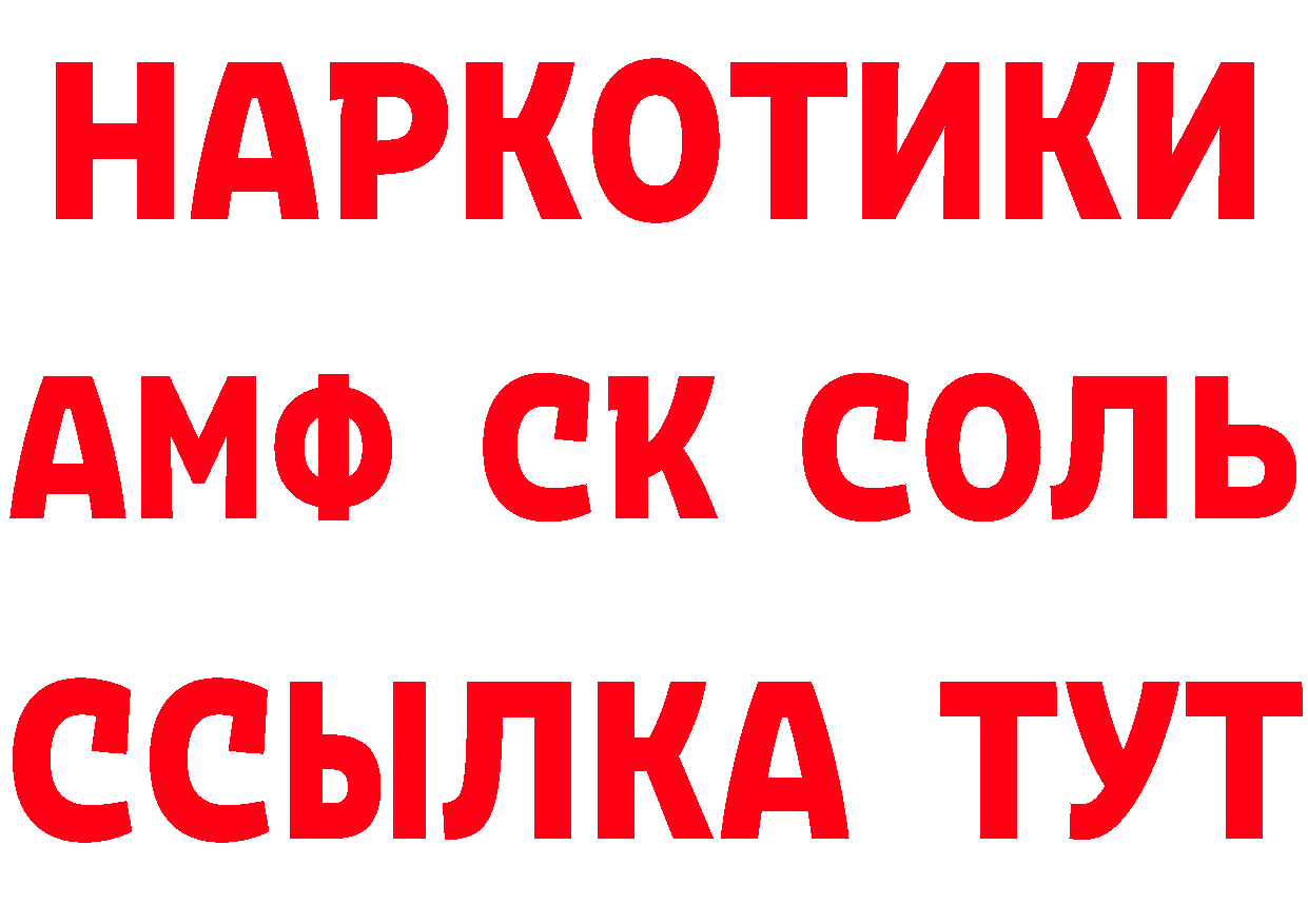 ЭКСТАЗИ XTC ТОР площадка гидра Шумерля