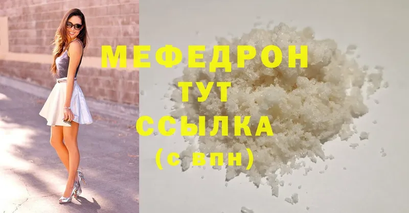 Мефедрон мука  Шумерля 